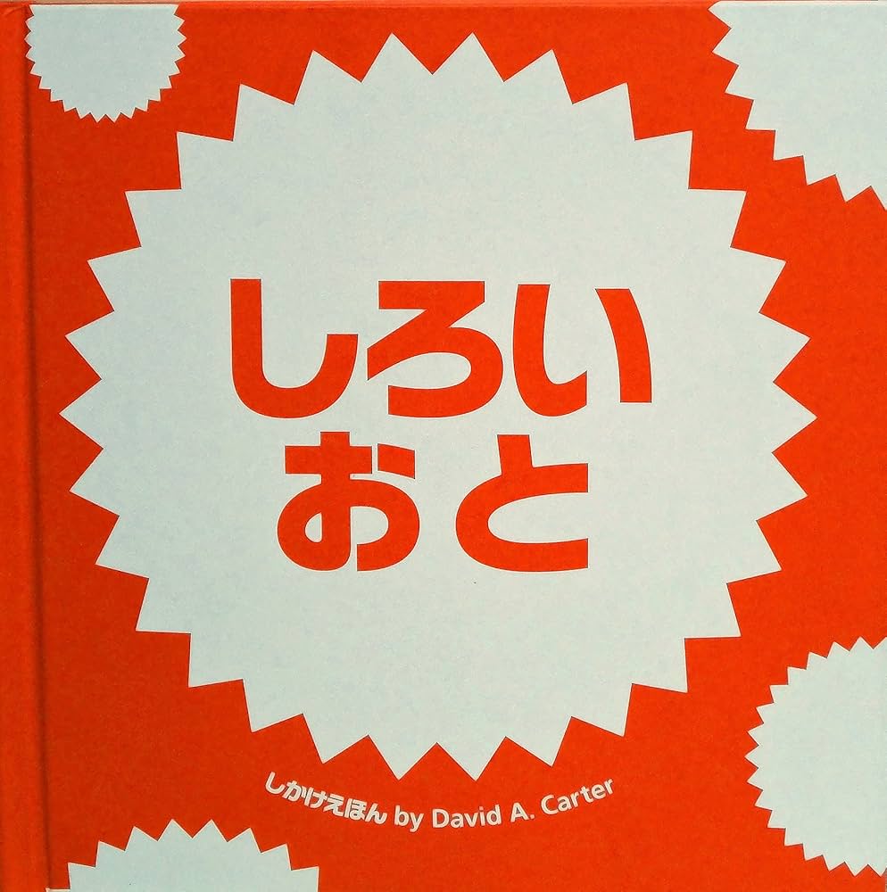 （しろいうし）Eddyの絵本セット25冊 しろいうし）Eddyの絵本セット25冊 しろいうし様 専用）Eddyの